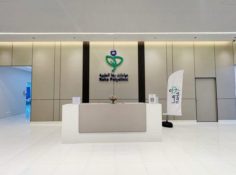 افضل عيادة اطفال في الرياض