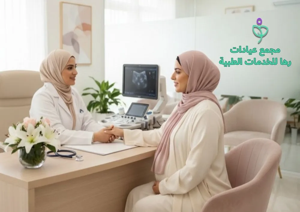 عيادة نساء وولادة بالرياض