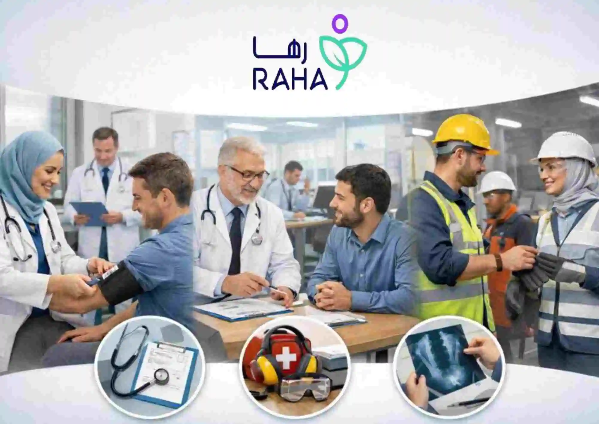 هل تبحث عن مزود خدمات طبية معتمد لمنشأتك؟ رها خيارك الأفضل