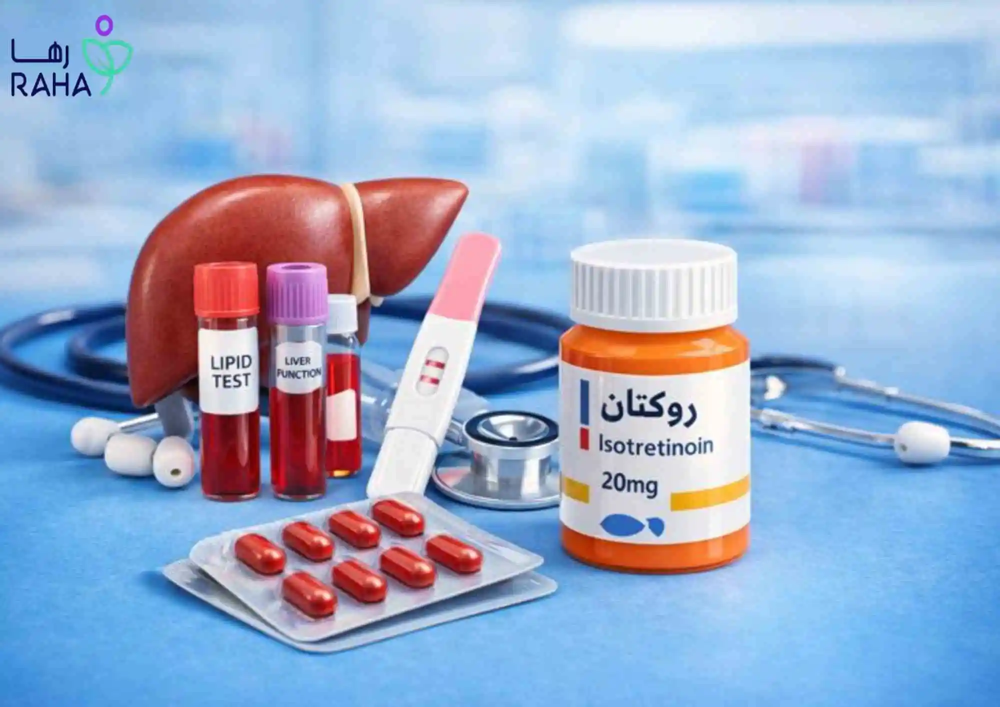 تحليل الروكتان بالرياض