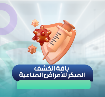 تمريض منزلي