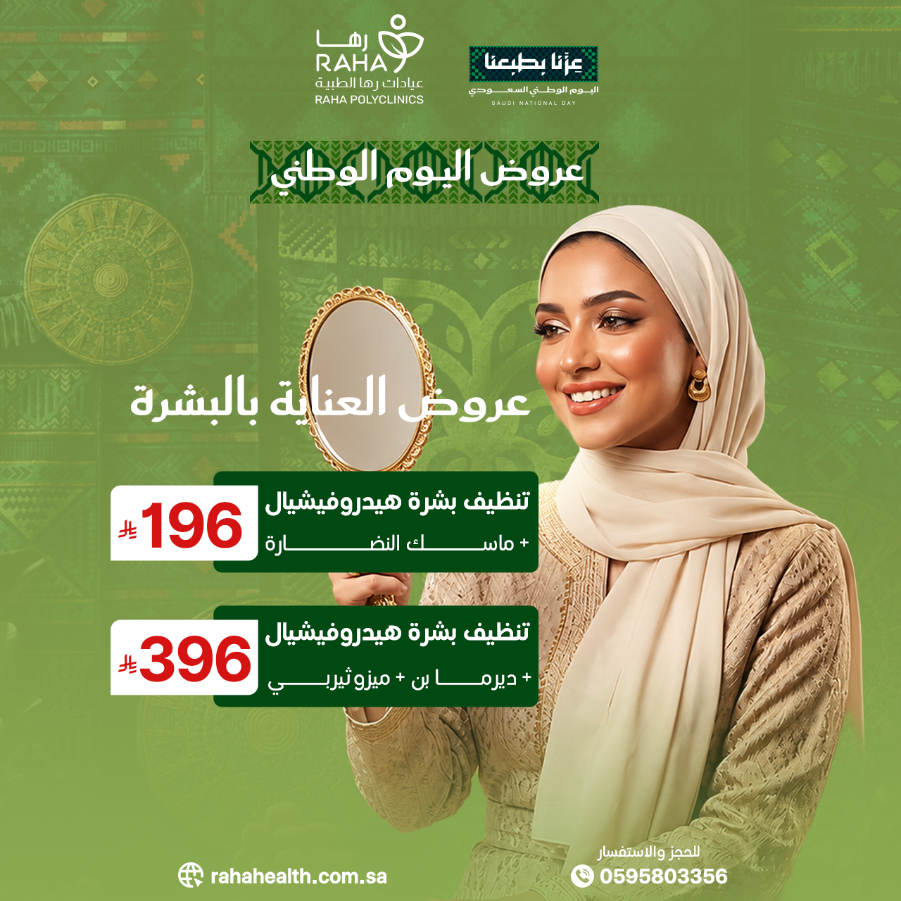 تنظيف البشرة