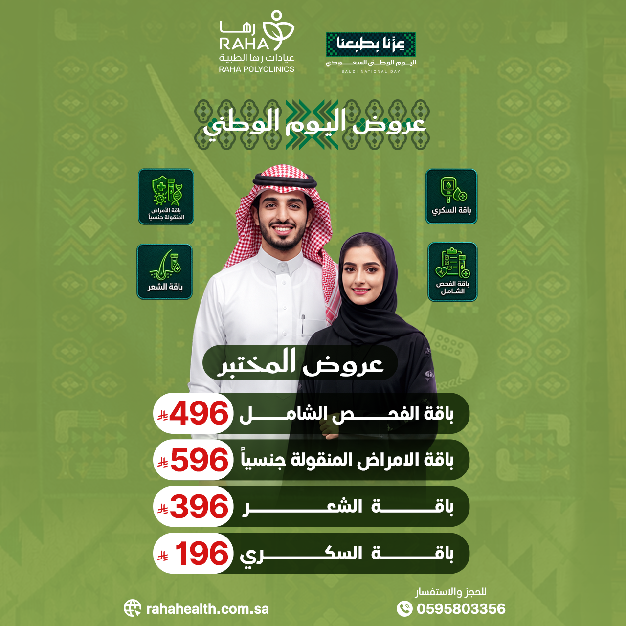 عروض المختبر